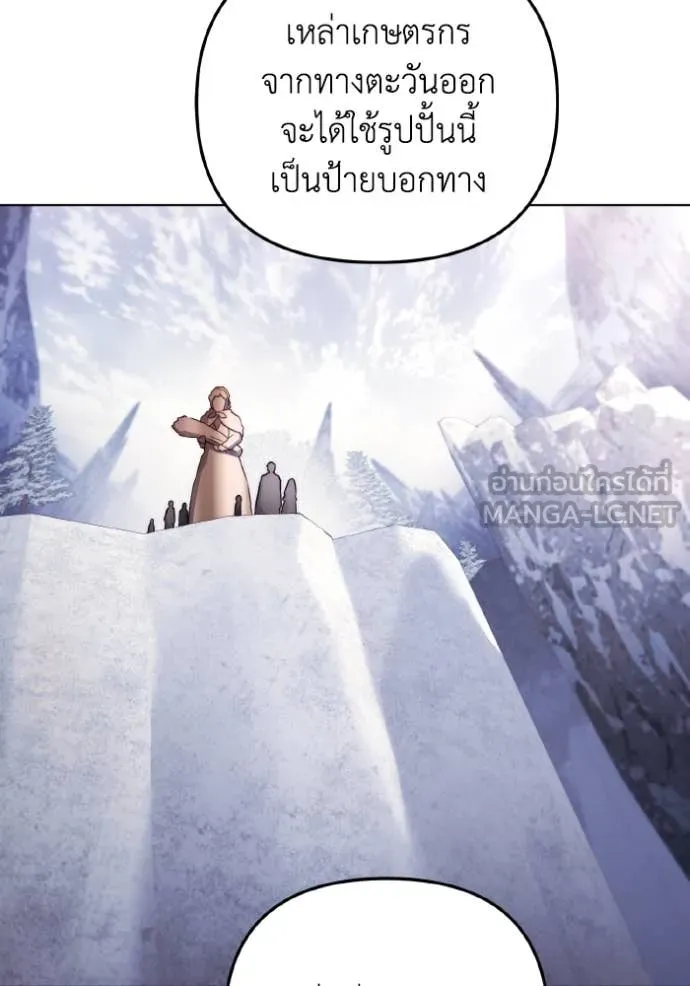 ราชินีจอมมาร ตอนที่ 39 รูปที่ 67