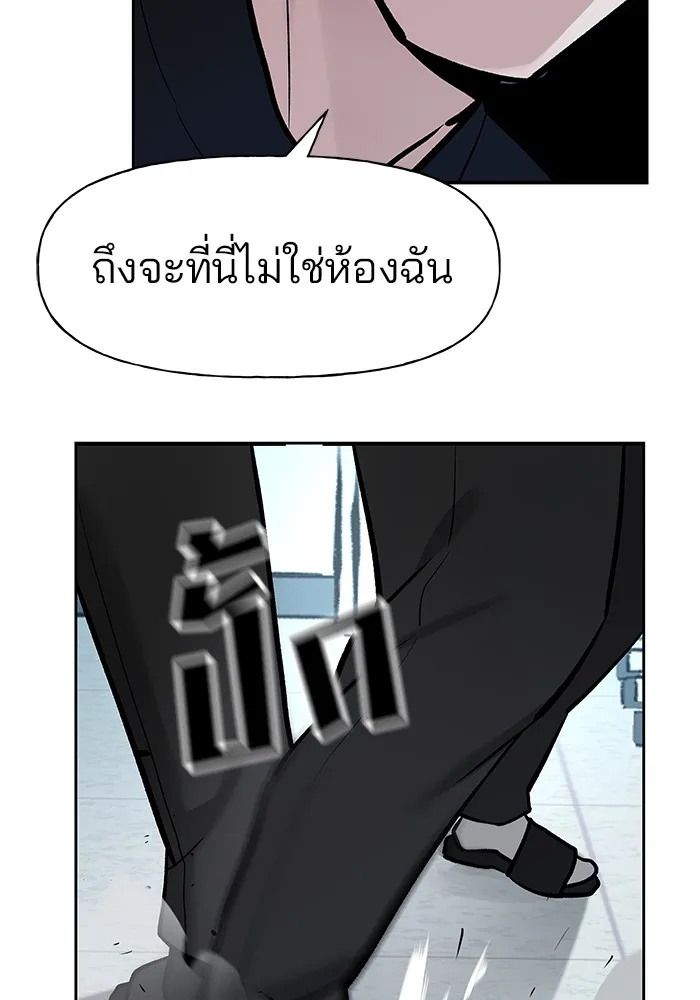เลวฟาดเลว ตอนที่ 14 รูปที่ 26