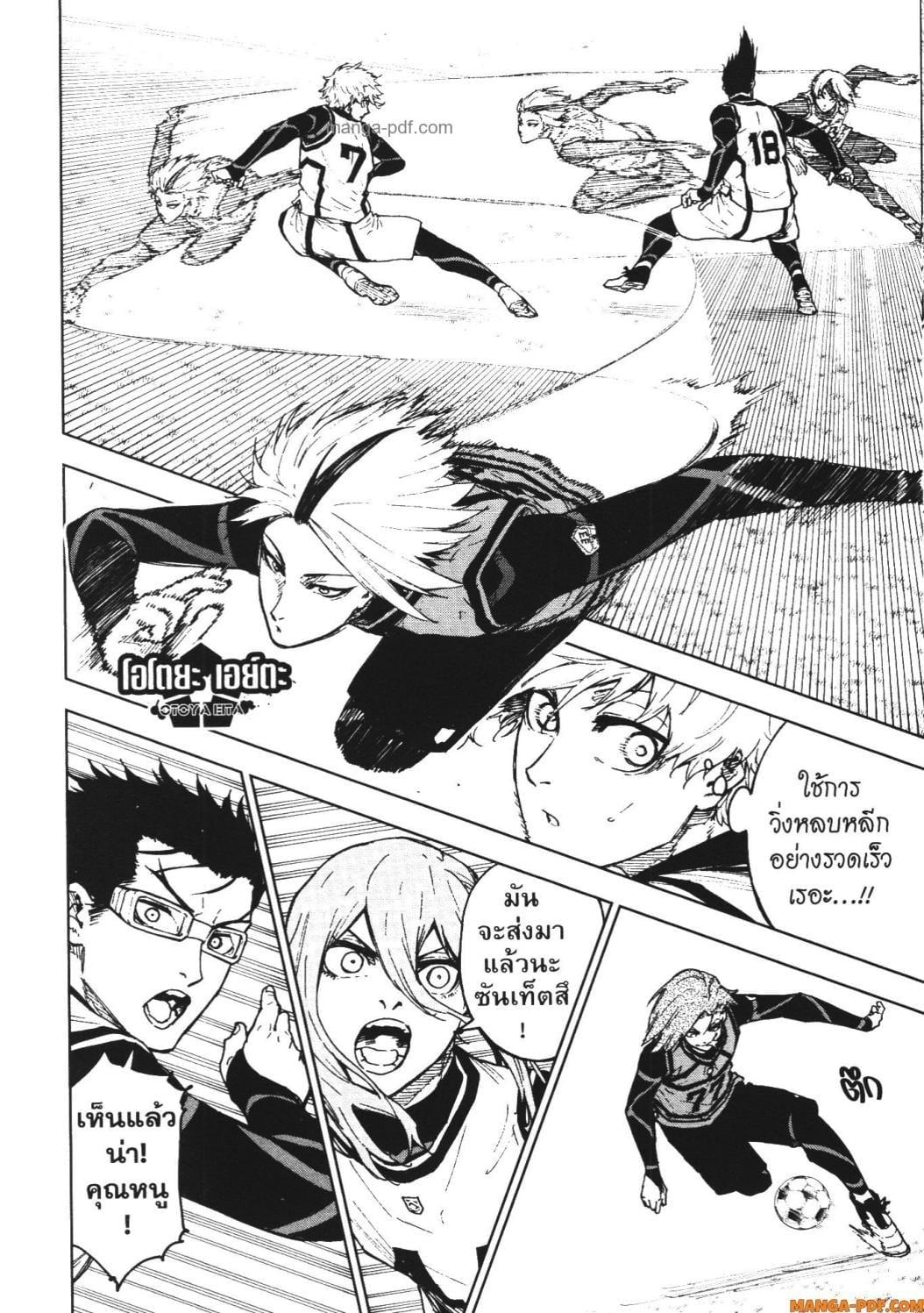 Manga-lc-com อ่านมังงะ อ่านการ์ตูน ออนไลน์ ฟรี Blue Lock Episode Nagi ตอนที่ 1 2 3 4 5 6 7 8 9 10 11 12 13 14 ฟรี ไม่มีโฆษณา Manga-lc - อ่าน มังงะ อ่าน การ์ตูน ออนไลน์ อ่านมังงะ ฟรี