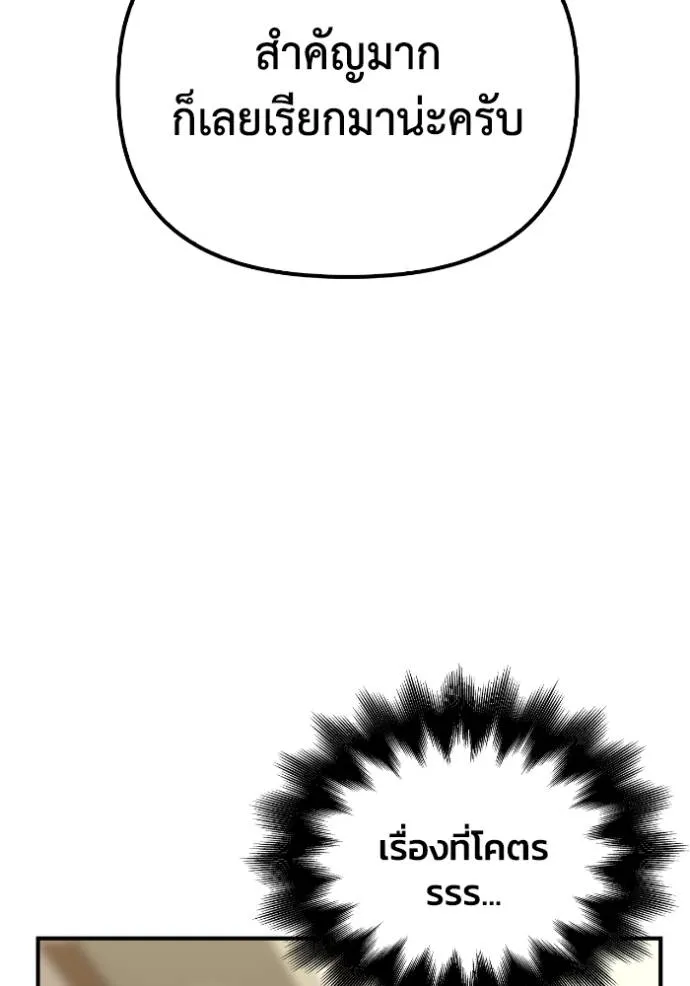 เกมของยอดมนุษย์ ตอนที่ 130 รูปที่ 28