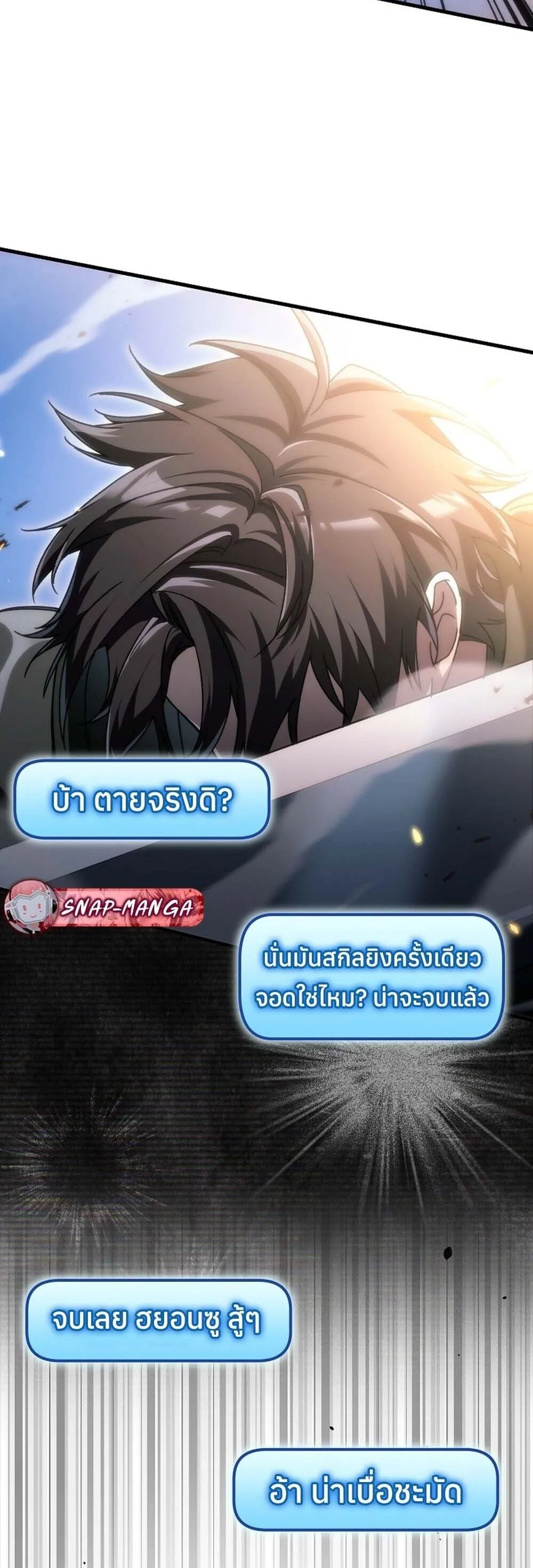 The Genius Blacksmith_s Game เกมเปล_ยนโลกของช_างต_เหล_กในตำนาน ตอนที่ ตอนที่ 31 รูปที่ 34