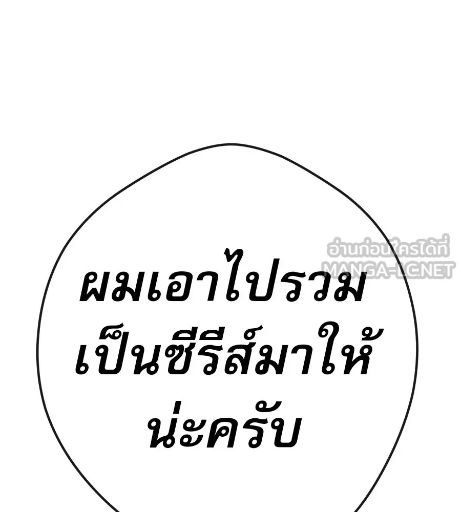 คอลเซ็นเตอร์เปลี่ยนชีวิต ตอนที่ 28 ความกล้าที่จะยืนหยัด รูปที่ 198