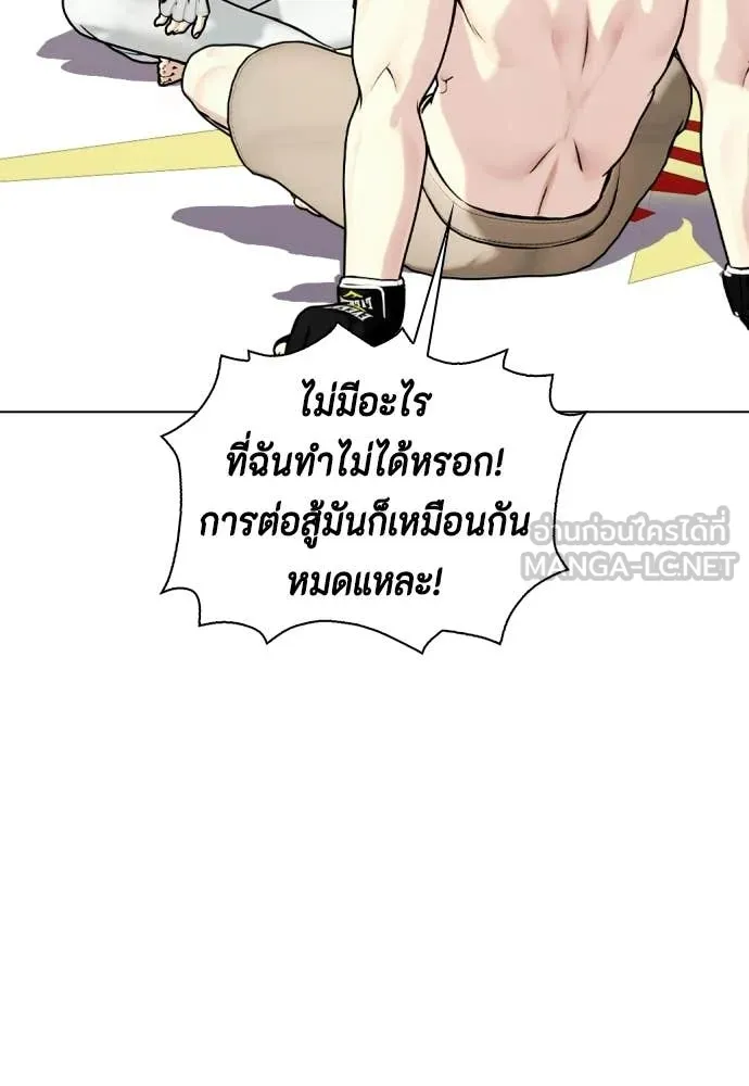 หมาหัวเน่า ตอนที่ 155 รูปที่ 23