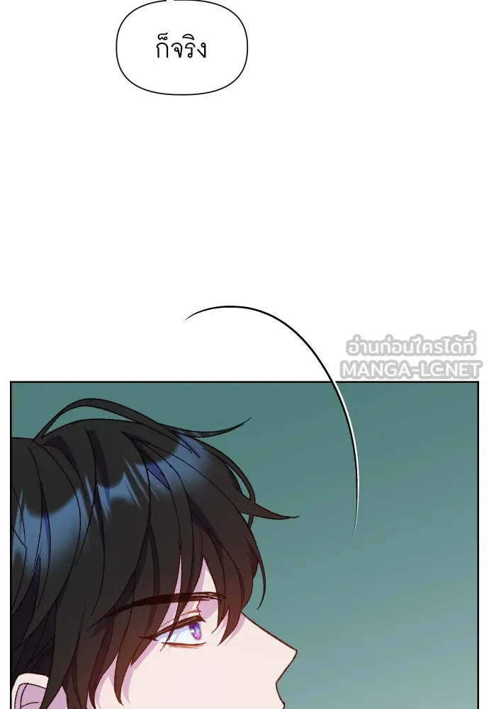 นักเล่นแร่แปรธาตุสายเปย์ ตอนที่ 11 รูปที่ 45