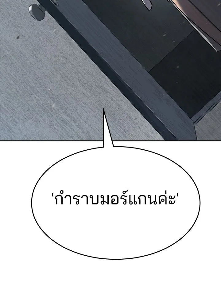 กฎเหล็กบ้านสายลับ ตอนที่ 46 รูปที่ 119