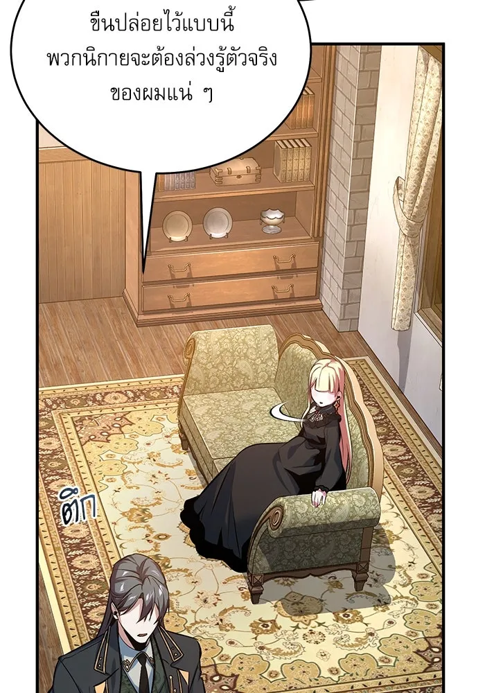 ศาสตราจารย์จำเป็นแห่งอะคาเดมี ตอนที่ 98 รูปที่ 43