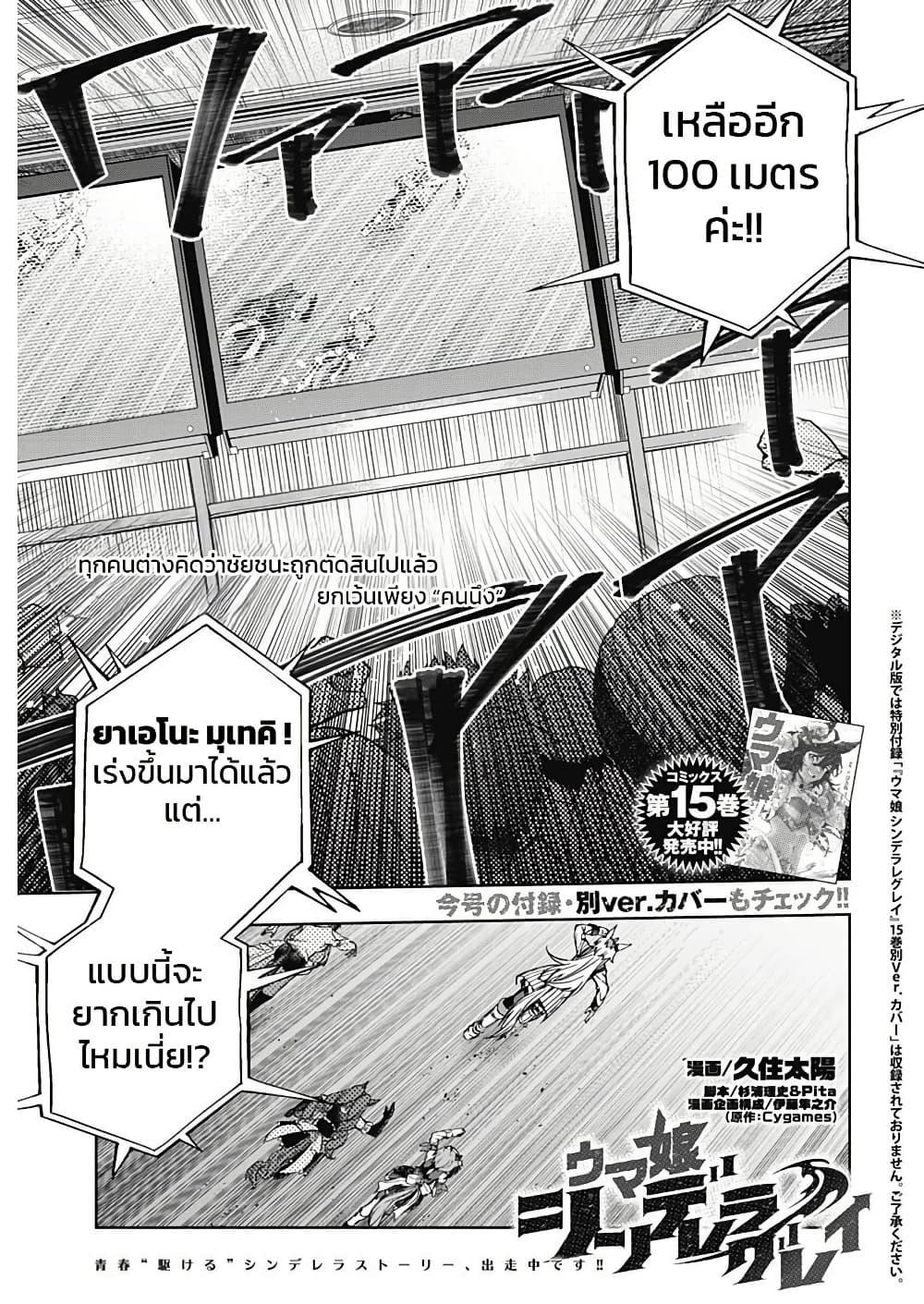 Manga-lc-com อ่านมังงะ อ่านการ์ตูน ออนไลน์ ฟรี Uma Musume Cinderella Gray ตอนที่ 1 2 3 4 5 6 7 8 9 10 11 12 13 14 ฟรี ไม่มีโฆษณา Manga-lc - อ่าน มังงะ อ่าน การ์ตูน ออนไลน์ อ่านมังงะ ฟรี