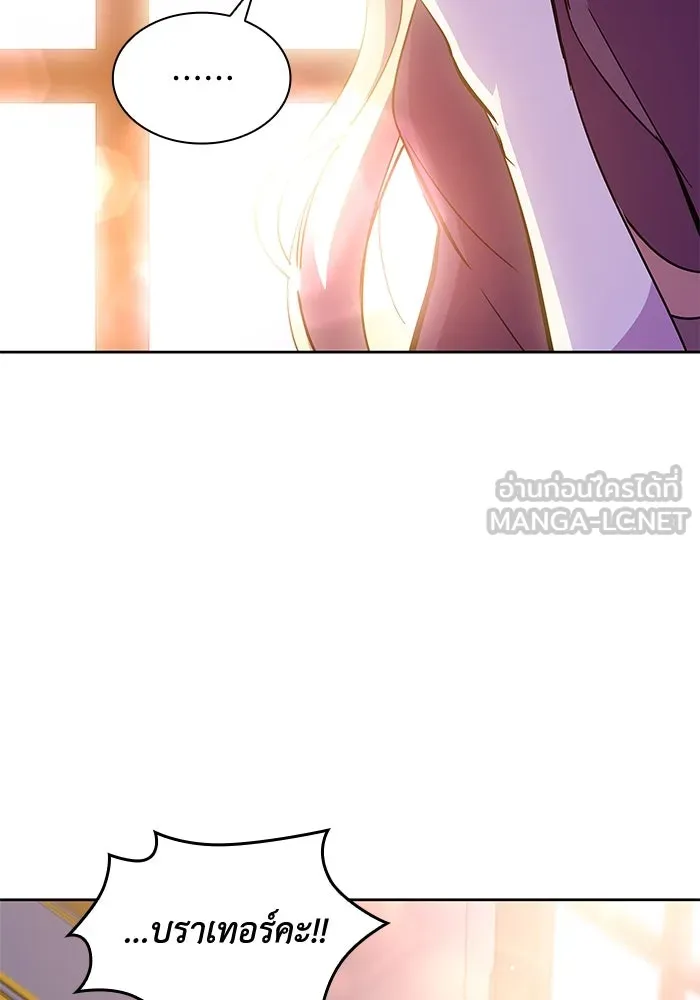 ฟิลเลียโรเซ่กับคำทำนายแห่งมงกุฎหนาม ตอนที่ 32 รูปที่ 105
