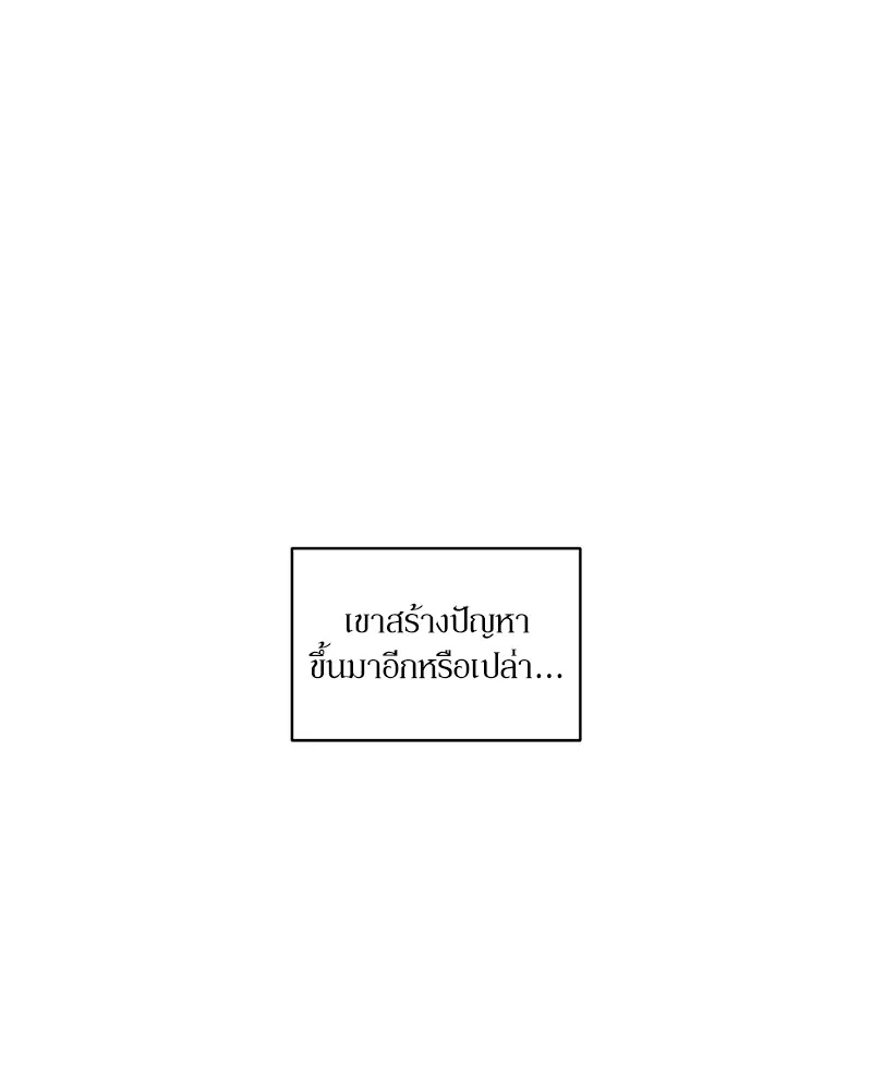 บุปผารุ่มราคะ ตอนที่ 8 รูปที่ 35
