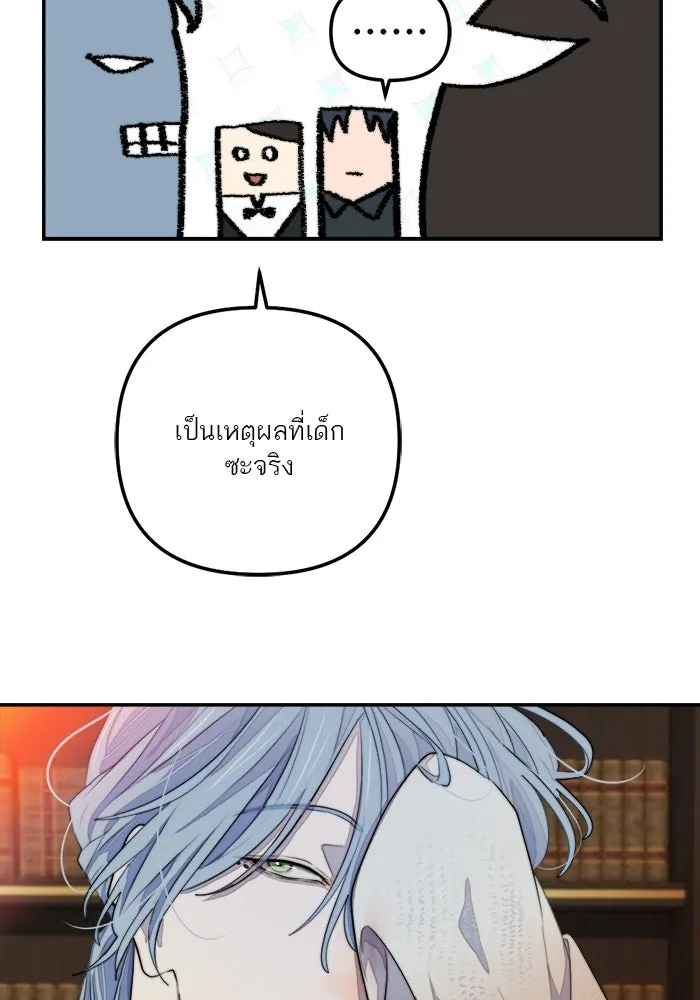 เปย์นี้เพื่อนาย My Sugar Baby ตอนที่ 79 เดือนแรก  กลับสู่การควบคุม รูปที่ 23