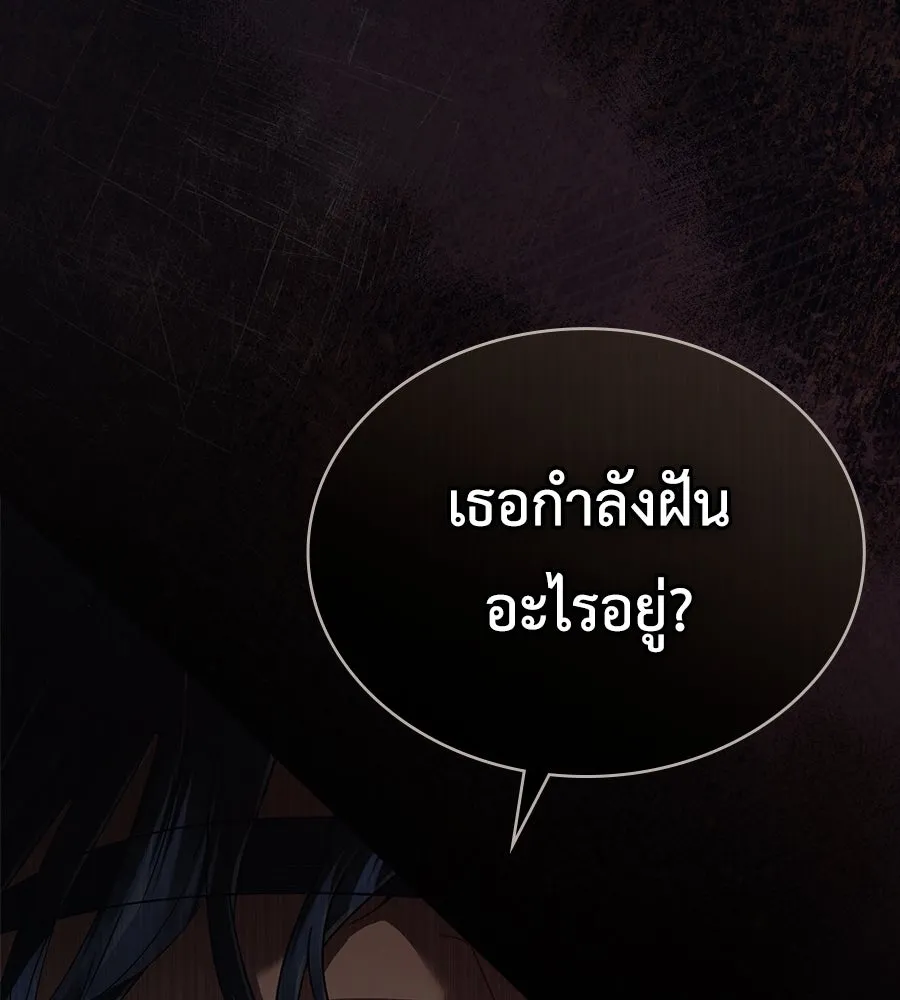 เล่ห์รักชนชั้นสูง ตอนที่ 10 รูปที่ 116