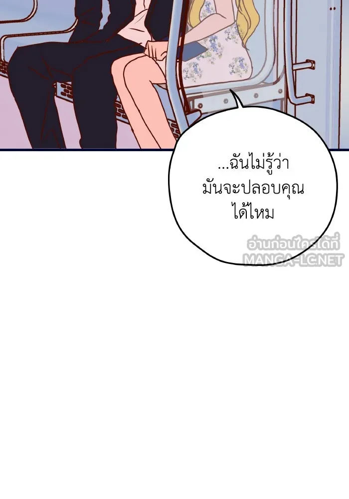 รักนี้ไม่มีรีไซเคิล ตอนที่ 3 รูปที่ 141