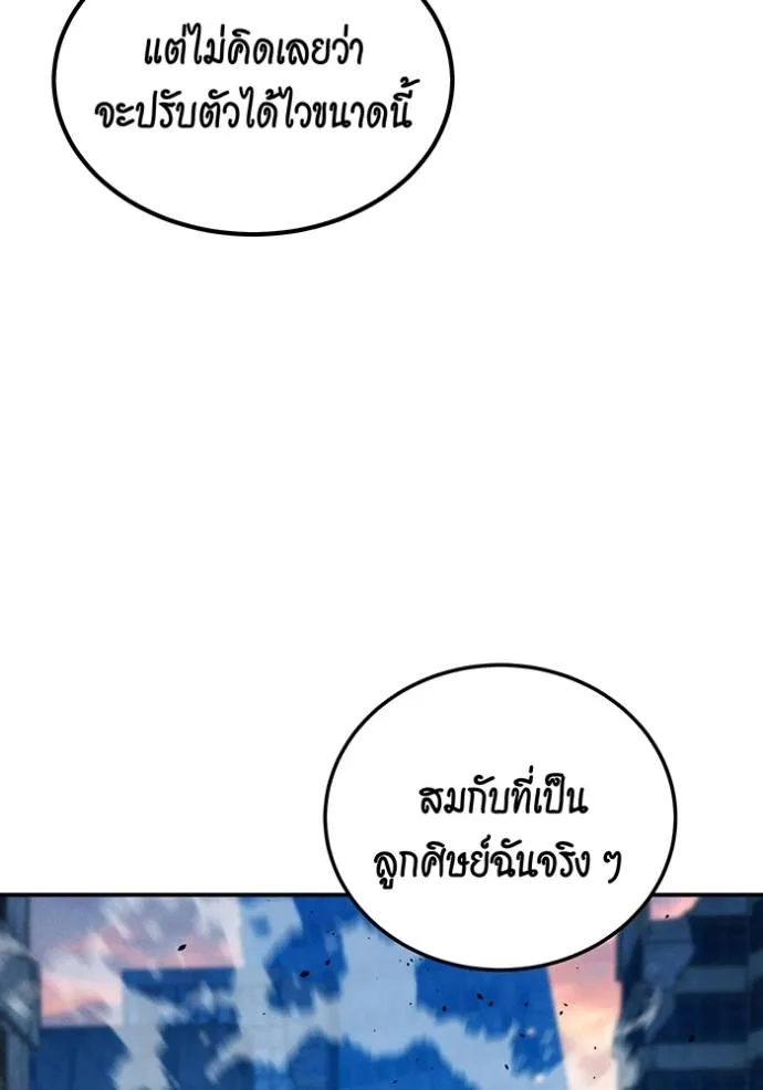 แยกร่างล่าอัตโนมัติ ตอนที่ 114 รูปที่ 38