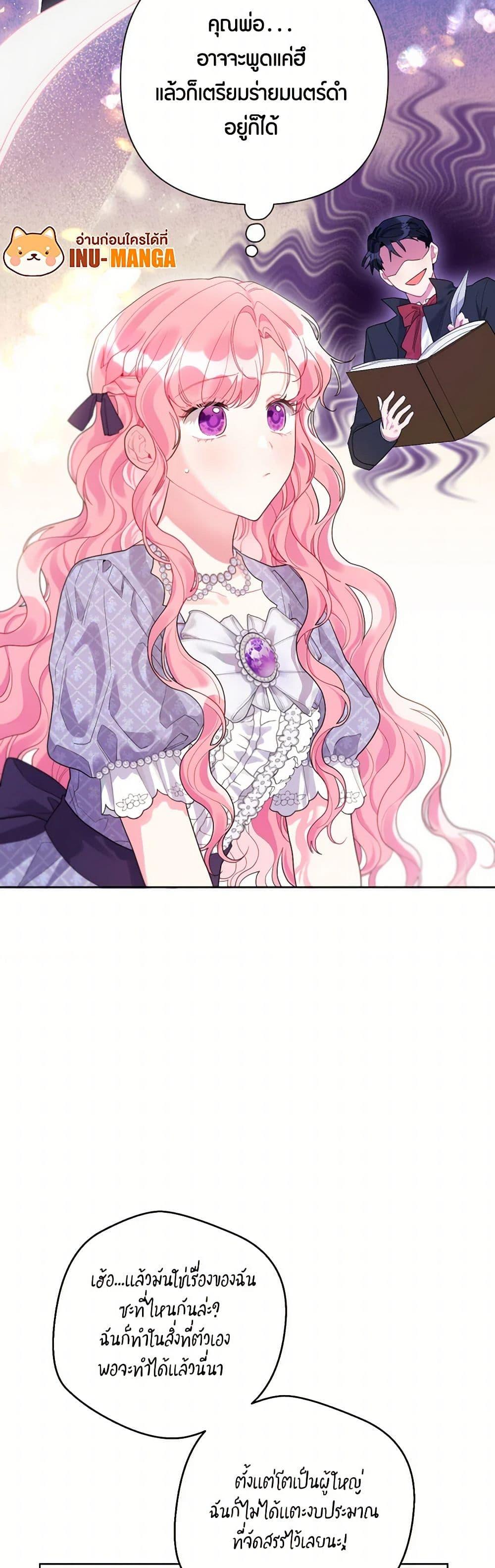 Manga-lc-com อ่านมังงะ อ่านการ์ตูน ออนไลน์ ฟรี The Archvillain’s Daughter-in-Law ตอนที่ 1 2 3 4 5 6 7 8 9 10 11 12 13 14 ฟรี ไม่มีโฆษณา Manga-lc - อ่าน มังงะ อ่าน การ์ตูน ออนไลน์ อ่านมังงะ ฟรี