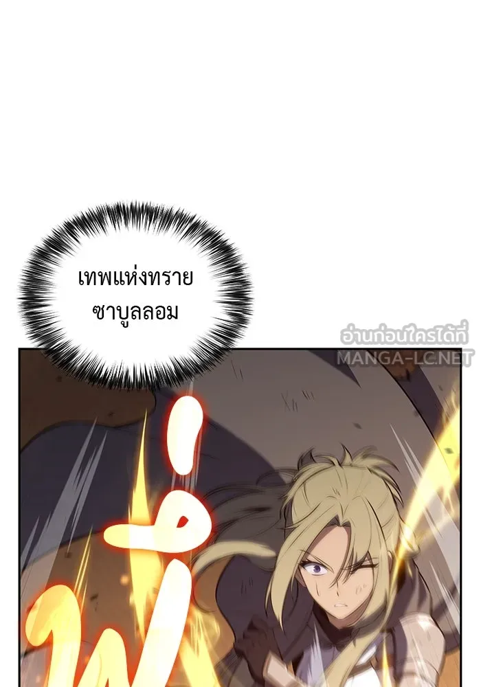 ลูกชายคนเล็กของดยุกคือมือสังหาร ตอนที่ 76 รูปที่ 39