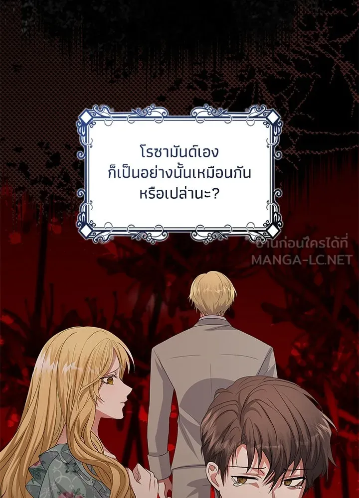 อดีตภรรยาของพระเอกหนุ่มจอมคลั่งรัก ตอนที่ 74 รูปที่ 21