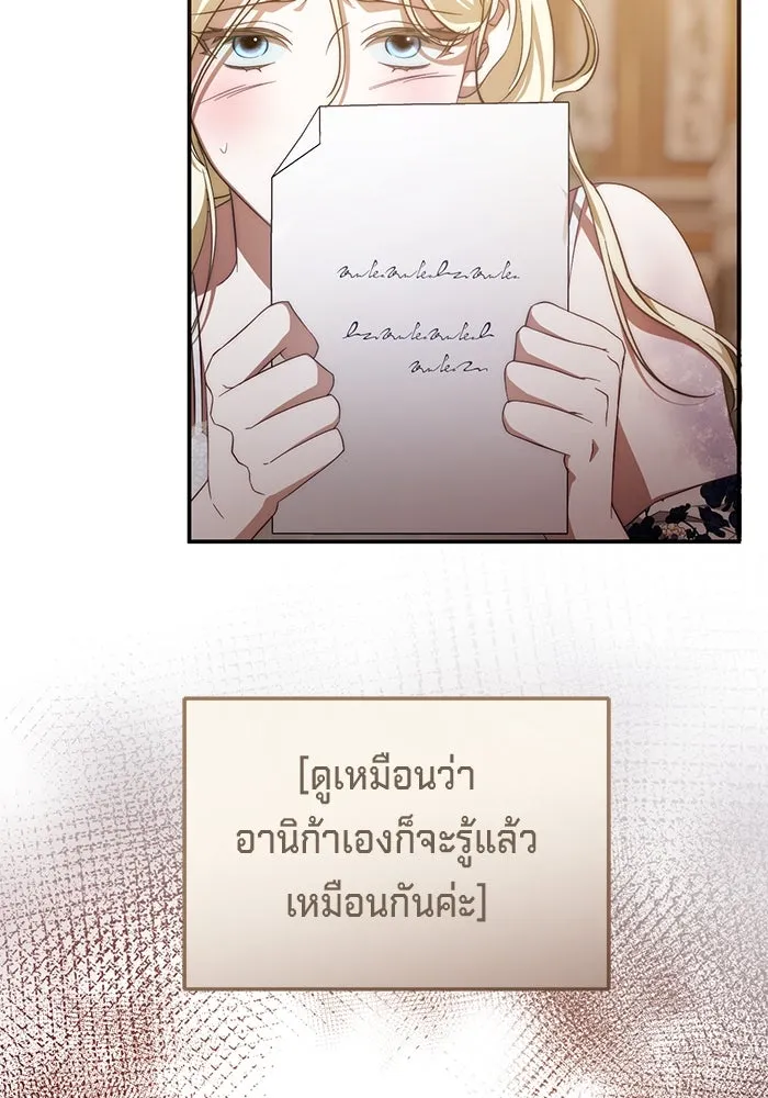 เบื้องหลังรอยยิ้มของเจ้าหญิง ตอนที่ 58 รูปที่ 104