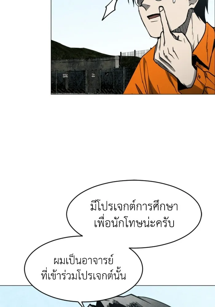 FOG LAND ตอนที่ 19 รูปที่ 91