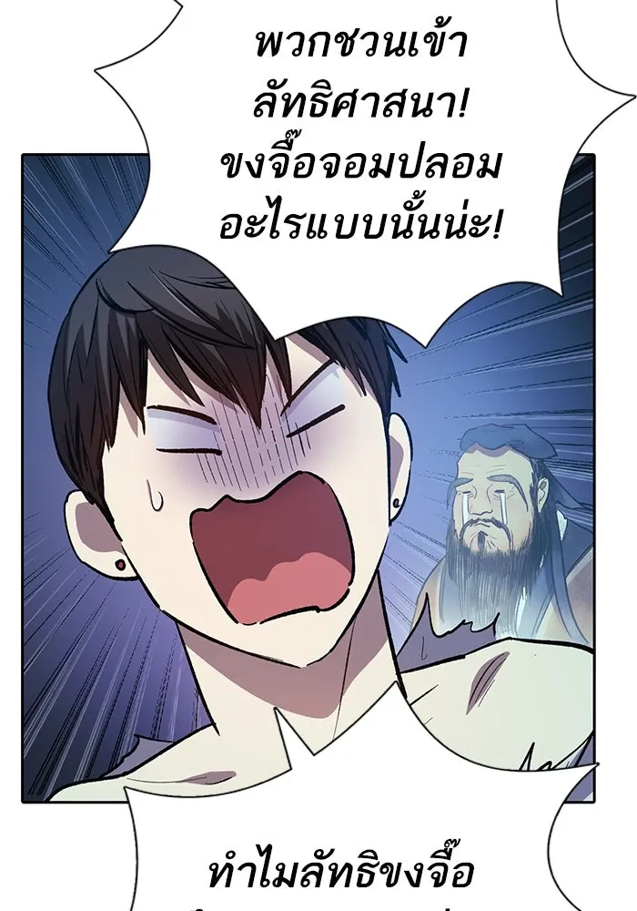 My S-Class Hunters ตอนที่ 75 โนอาห์ รูปที่ 44