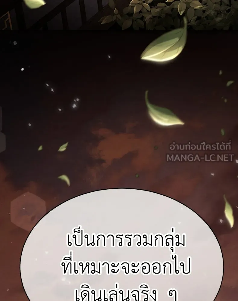 กำปั้นราชันคืนชีพ ตอนที่ 18 รูปที่ 93