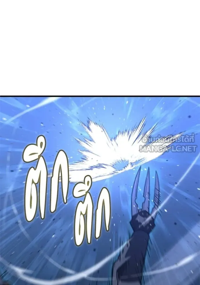 อดีตบอสหอคอย ตอนที่ 128 รูปที่ 163