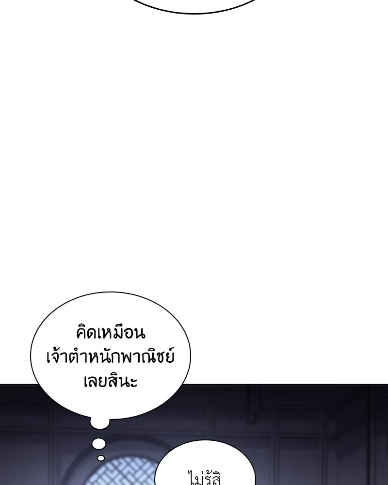 เกิดอีกทีเป็นว่าที่ประมุขลัทธิมาร ตอนที่ 42 รูปที่ 37