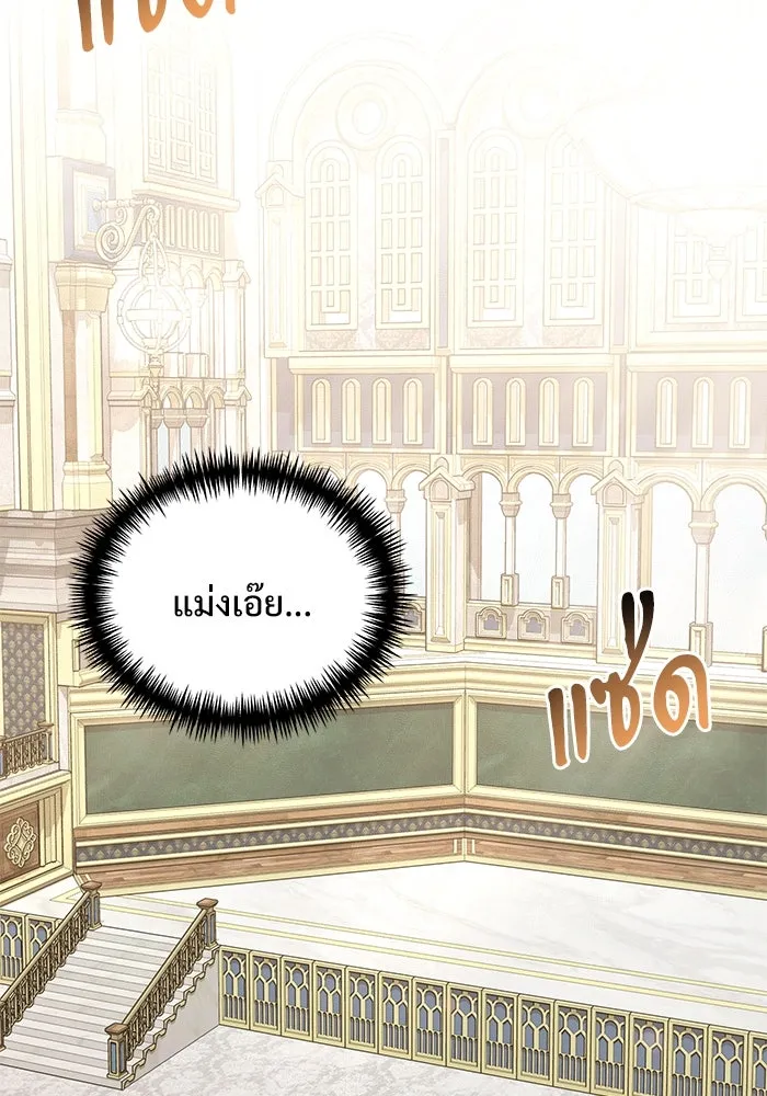 อัศวินดำล่าท้าเวลา ตอนที่ 76 รูปที่ 62