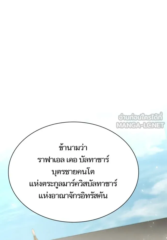 ชาตินี้น้องขอ ตอนที่ 158 รูปที่ 11