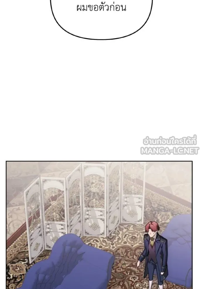 ราชินีจอมมาร ตอนที่ 14 รูปที่ 29
