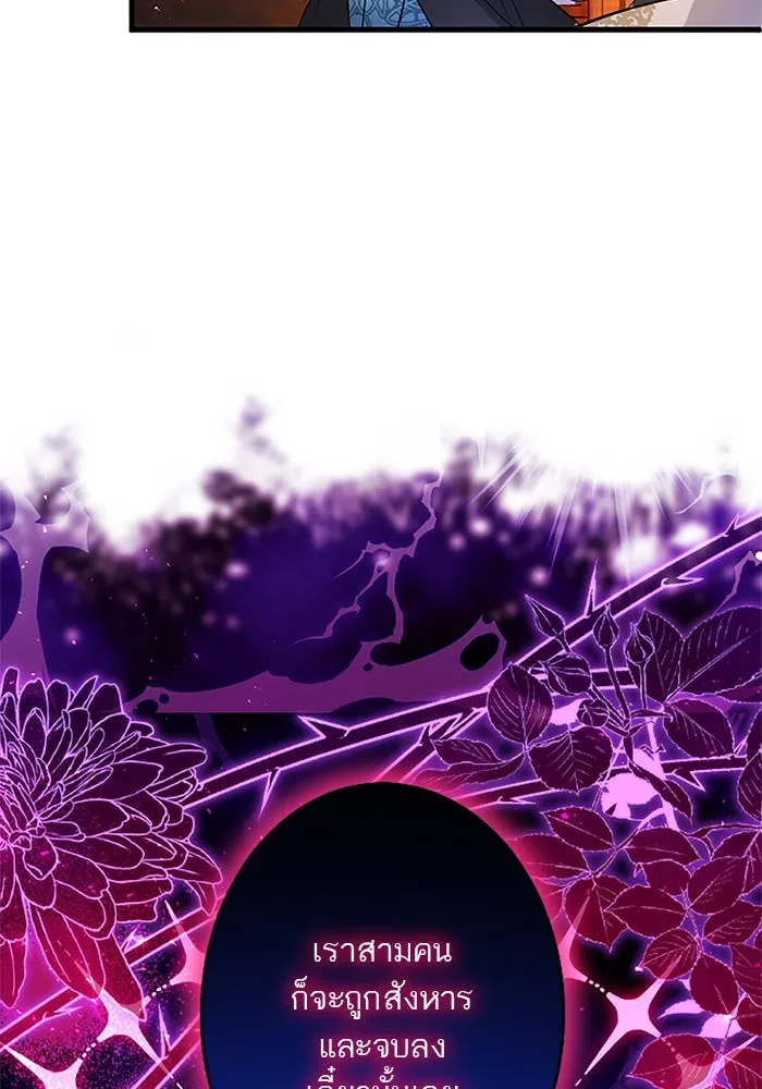 คุณหนูย้อนเวลามาเป็นอัศวิน ตอนที่ 70 รูปที่ 91