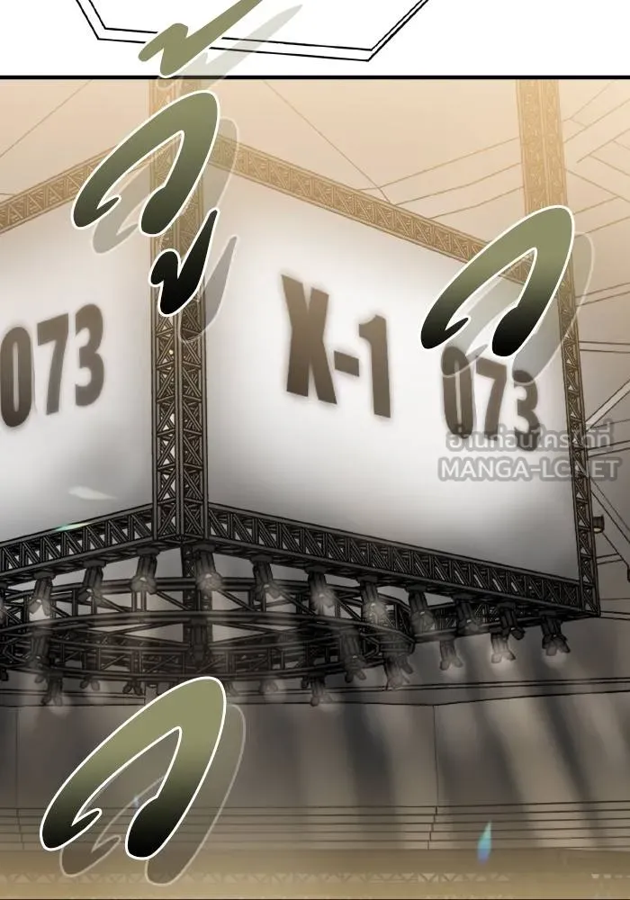 ราชาแห่งอ็อกทากอน ตอนที่ 32 รูปที่ 51