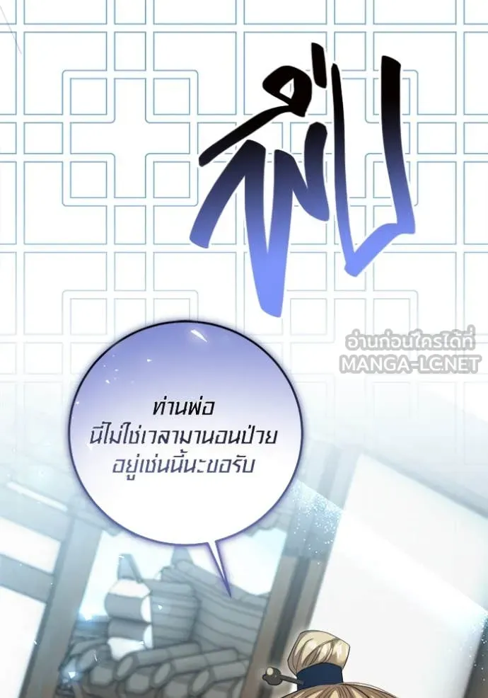 ออร่าดาราอัจฉริยะ ตอนที่ 67 รูปที่ 52