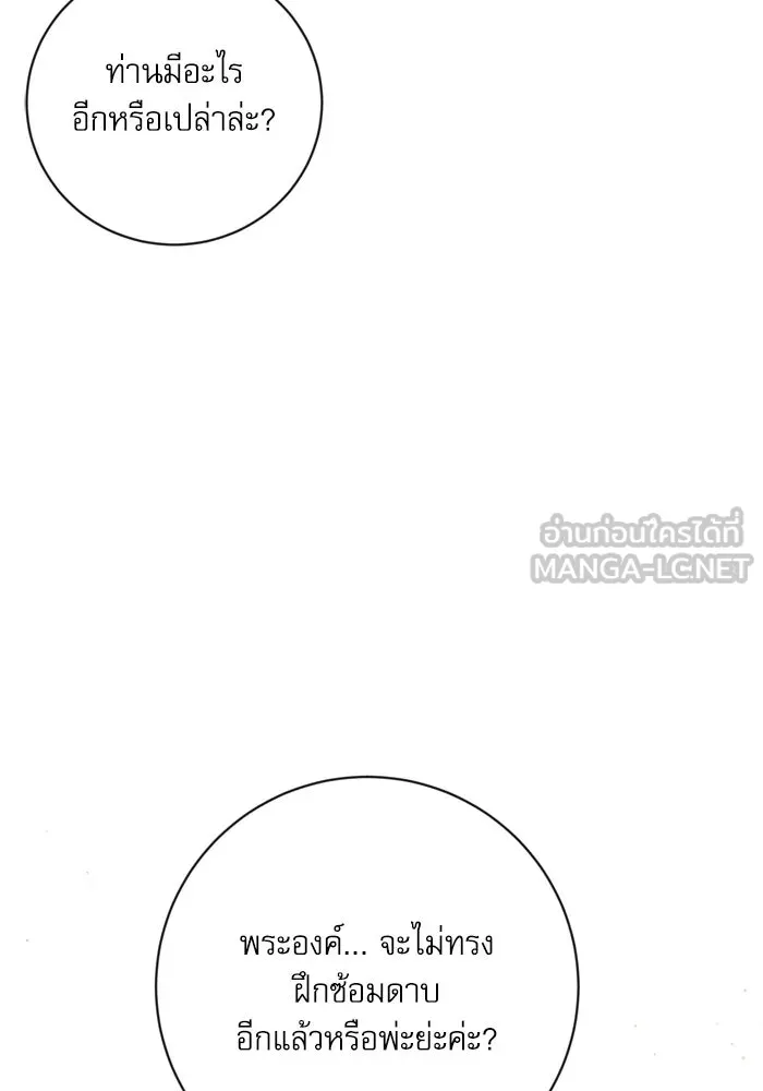 เกิดใหม่คราวนี้ ขอเป็นคนดีดูสักครั้ง ตอนที่ 34 รูปที่ 102