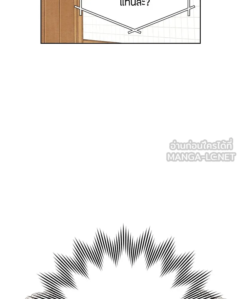 เป็นวัยรุ่นมันเหนื่อย ตอนที่ 6 รูปที่ 12