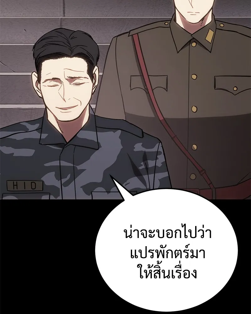 แบคXX ตอนที่ 9 รูปที่ 224