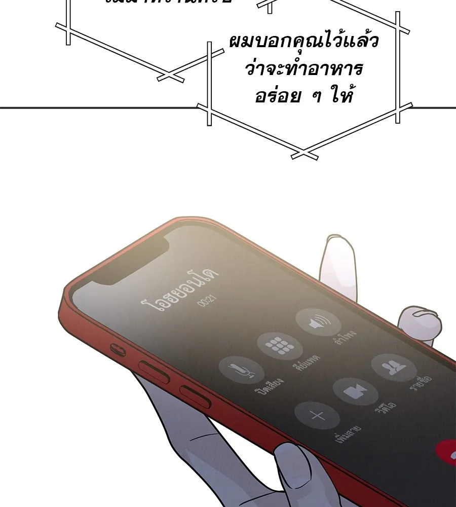 รักหลอกหยอกแฟนเก่า ตอนที่ 27 รูปที่ 113