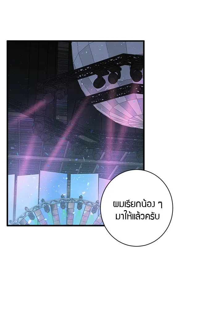 Good Gosh Daddy ตอนที่ 5 งานแรก รูปที่ 55