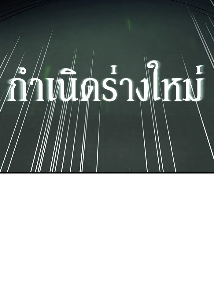 คุณปู่จอมยุทธกับหลานสาวสุดแกร่ง ตอนที่ 6 รูปที่ 131