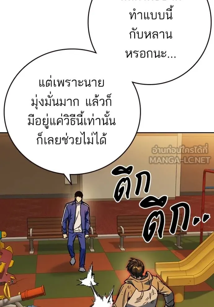 Study Group ตอนที่ 267 รูปที่ 18