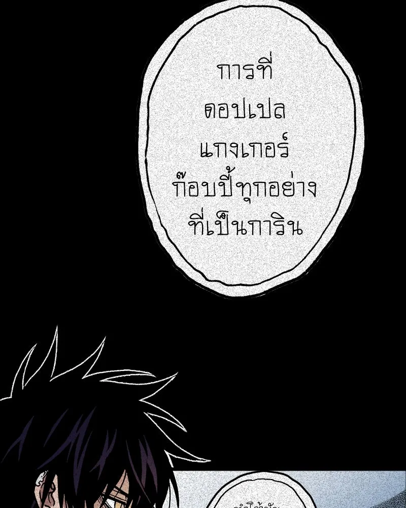 การิน BlaCX ปริศนาอาถรรพ์สีดำ ตอนที่ 39 doppelganger (7) รูปที่ 5