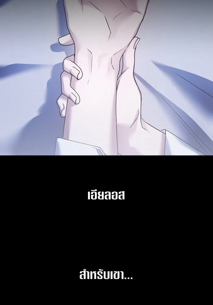 ชิงชีวิตพลิกลิขิตชะตา ตอนที่ 104. นานๆ ที รูปที่ 148