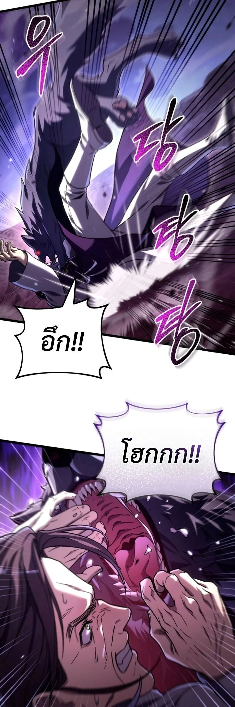 The Genius Blacksmith_s Game เกมเปล_ยนโลกของช_างต_เหล_กในตำนาน ตอนที่ ตอนที่ 46 รูปที่ 41