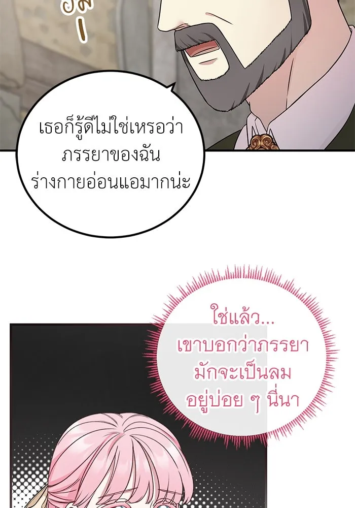 ครอบครัวพรรค์นั้น ฉันไม่มีวันกลับไป ตอนที่ 24 รูปที่ 5