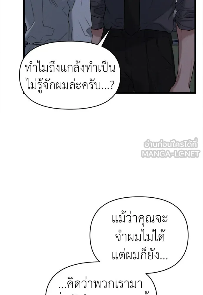 ปรารถนารักอันงดงาม ตอนที่ 94 รูปที่ 15