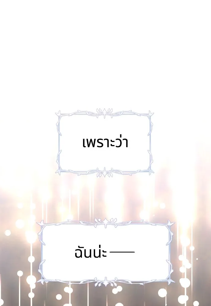 นักเล่นแร่แปรธาตุสายเปย์ ตอนที่ 1 รูปที่ 37