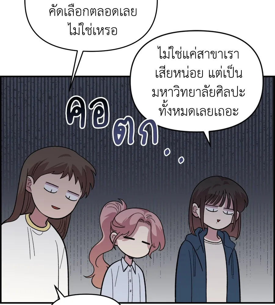 เพื่อนกันมันส์เกิน ตอนที่ 14 รูปที่ 97