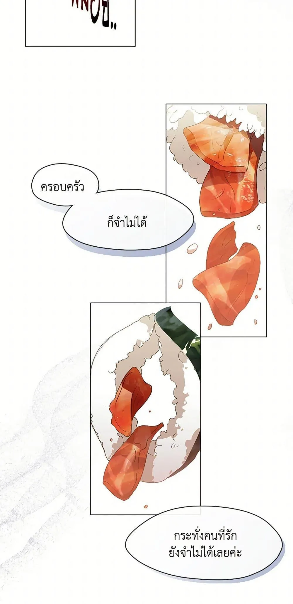 Afterlife Diner ร_านอาหารหล_งความตาย ตอนที่ ตอนที่ 68 รูปที่ 37