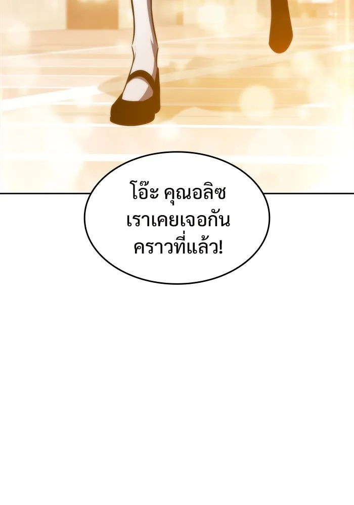 ผู้เล่นหน้าใหม่เลเวลแมกซ์ ตอนที่ 57 หอสมุดเวทมนตร์ รูปที่ 31