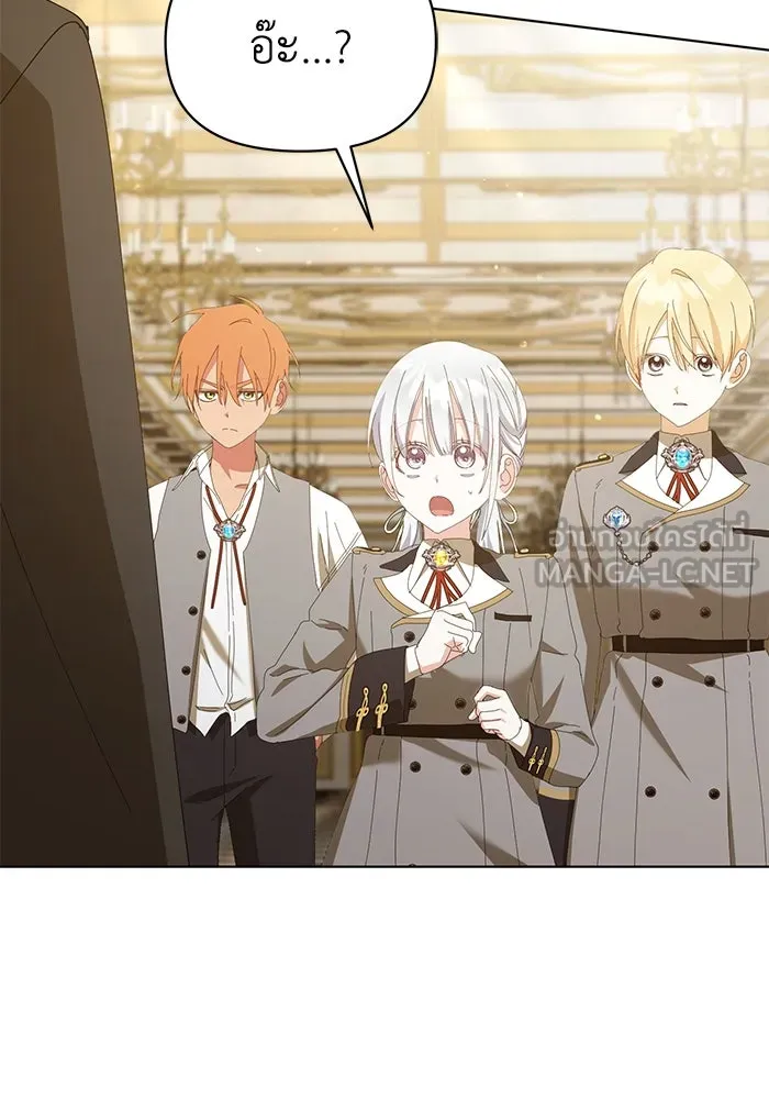 ชีวิตใหม่ในตระกูลมือสังหาร ตอนที่ 37 รูปที่ 84