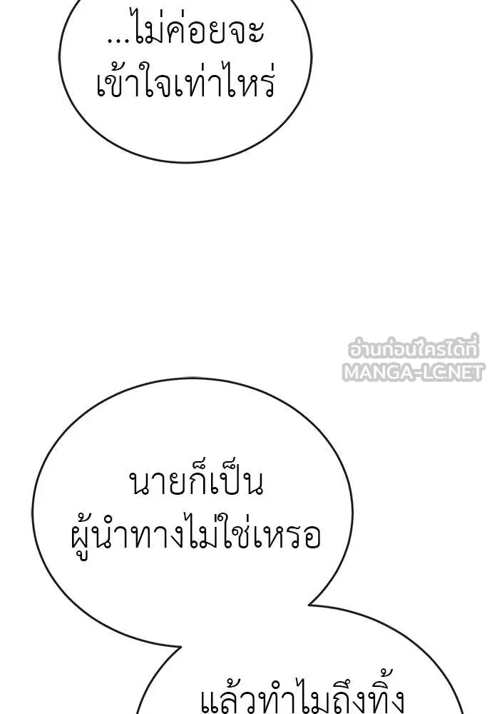 ยมราชลงทัณฑ์ ตอนที่ 127 รูปที่ 81